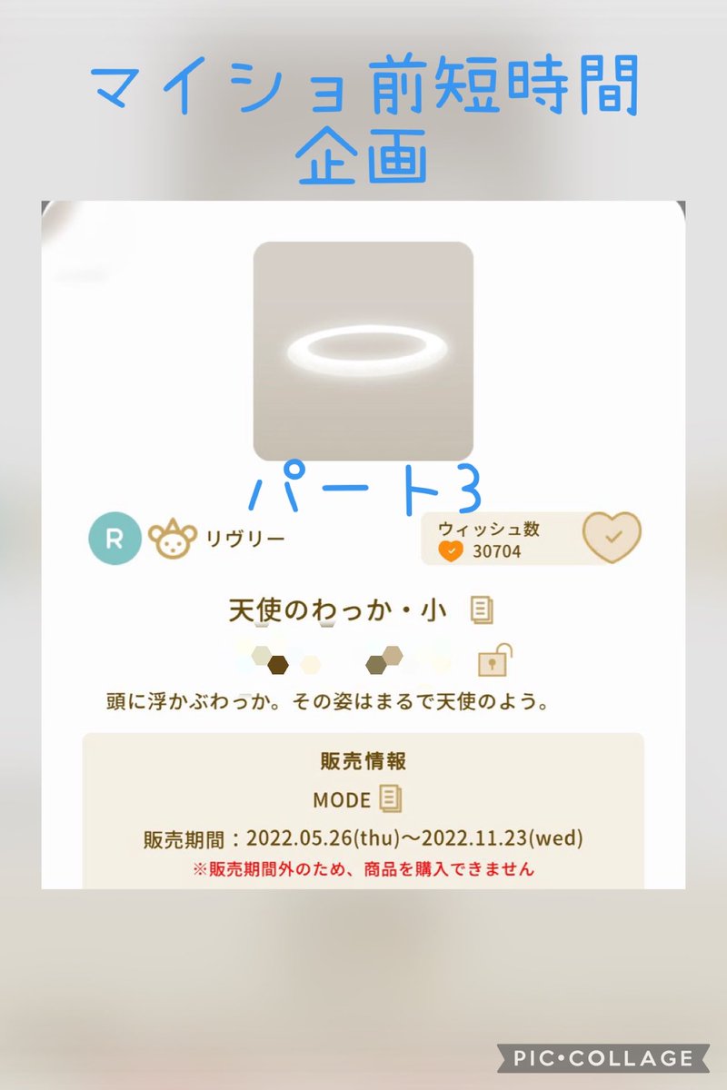 iokq4fmomo's tweet photo. マイショ前短時間企画パート3

これウィッシュすごいんだね😳　

参加　フォロー&amp;リポスト　
　　　受取りポスト出来る方　　
〆切　明日の朝起きたら　　

マイショ前短時間企画はこれが最後です૮(˶ᵔ ᵕ ᵔ˶)ა https://t.co/sI7Og4f1Dj