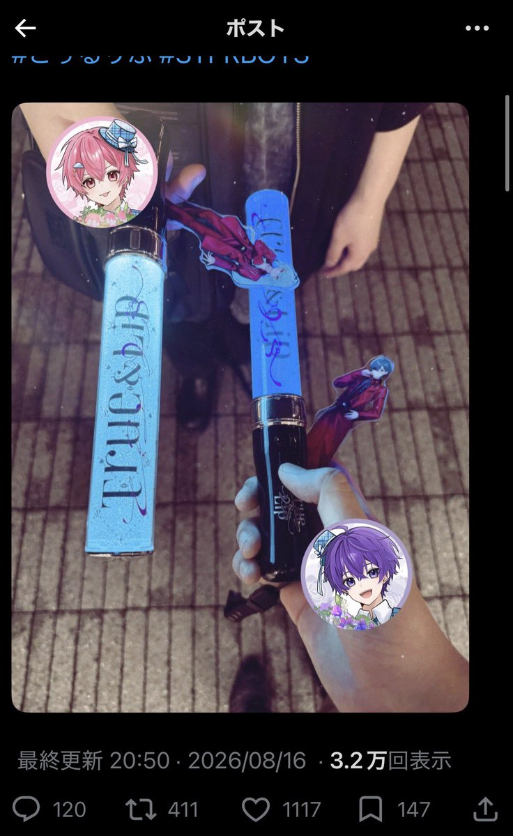 V5yQm's tweet photo. @shiori0113stpr 検索よりありがとうございます！
お返しさせていただきました！ https://t.co/VdB4NEgAlh