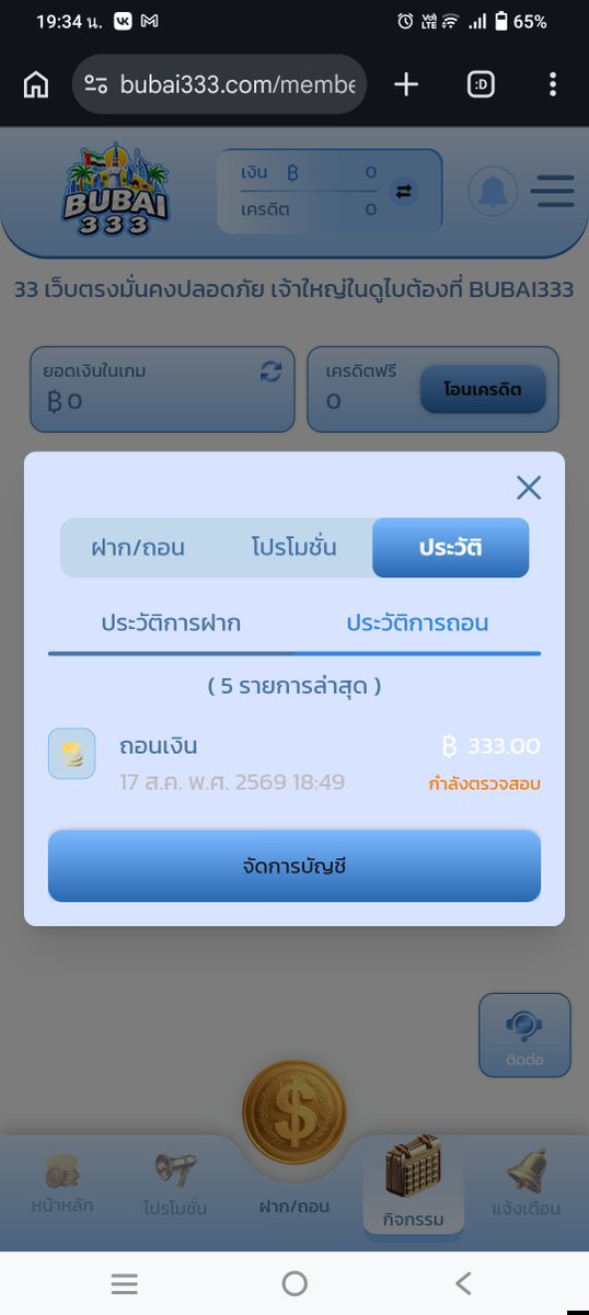 kuyyyyy00's tweet photo. @Tisheevip #BUBAI333 #เว็บโกง #bubai333โกง
เว็ปแม่งโกงถอนแค่333บล้อกไลน์เลย
ให้เพื่อนทักไปมันอ่านปกติ https://t.co/6eS6sBj9J3