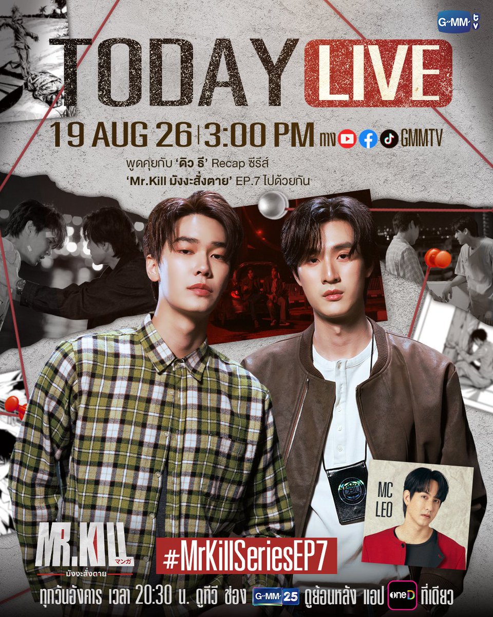 GMMTV's tweet photo. วันนี้เรามีนัดกัน! ตามมาพูดคุยกับ ‘ดิว ธี’ Recap ซีรีส์ #MrKillSeriesEP7 ไปด้วยกัน มาคุยกันเยอะ ๆ น้าา 😎

📍 TODAY LIVE 19 AUG | 3 PM
ทาง YouTube/ Facebook/ TikTok : GMMTV

“Mr.Kill มังงะสั่งตาย” 📓🚨
ทุกวันอังคาร เวลา 20:30 น. ดูทีวี ช่อง GMM25
ดูย้อนหลัง แอป oneD ที่เดียว เวลา 21:30 น.
#MrKillSeries #GMMTV
@dew_jsu @vitheepanich
