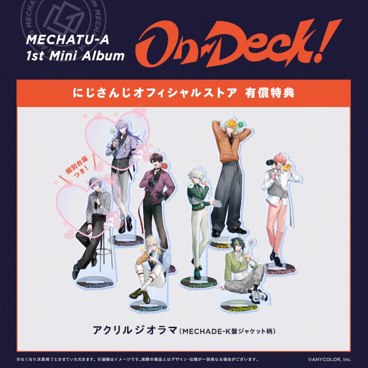 TaSo__4545's tweet photo. @1 【交換】 にじさんじ MECHATU-A
 On-Deck! 特典 ジャケット アクリルジオラマ アクスタ ダイカットステッカー

譲)画像1〜3枚参照(♡以外、)
求)画像1〜3枚参照(♡2名(紫の方優先))

3種纏めて交換できる方優先。ジャケットは都内手渡しのみ、他郵送でも可能。お気軽にリプライください。 https://t.co/XviRqxTYg3
