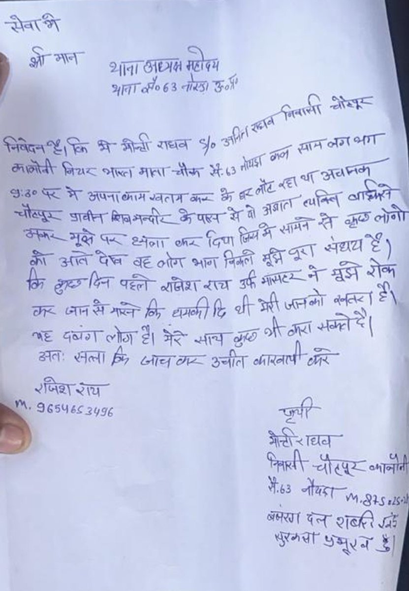 QuickNewsP's tweet photo. सेक्टर-63 थाना, नोएडा में पीड़ित की सुनवाई कब होगी?
पिछले 10 दिनों से पीड़ित अपनी शिकायत लेकर थाना सेक्टर-63 और चौकी के चक्कर काट रहा है, लेकिन अब तक उसकी सुनवाई नहीं हो रही है। आरोप है कि आरोपी की पहुंच ऊपर तक होने के कारण कार्रवाई नहीं की जा रही।
@Uppolice @63_sho @noidapolice https://t.co/jPEPMPnXO8