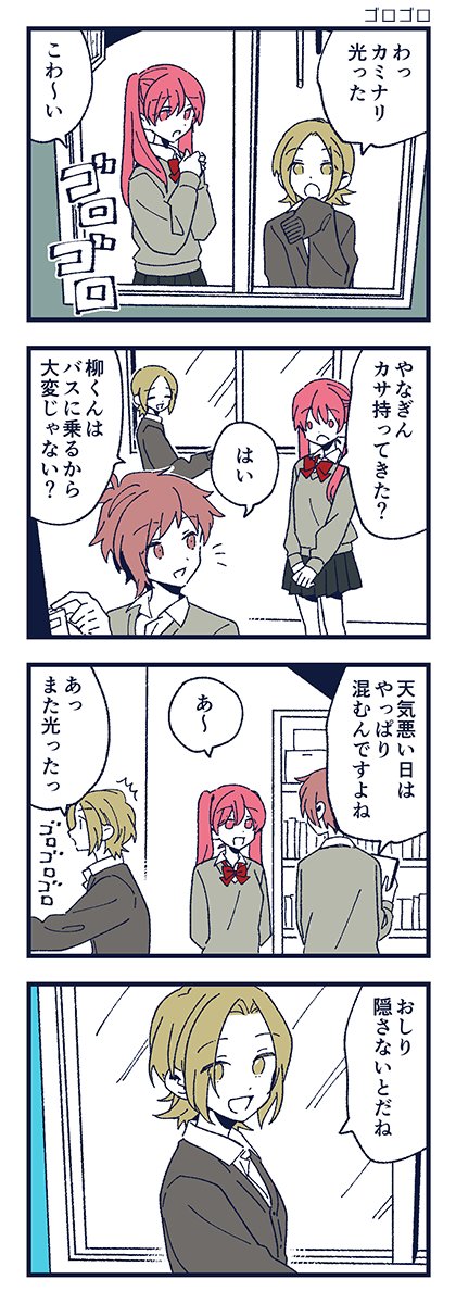 dka_hero's tweet photo. 堀さんと宮村くん　「ゴロゴロ」 https://t.co/QS6YL3CjF0
