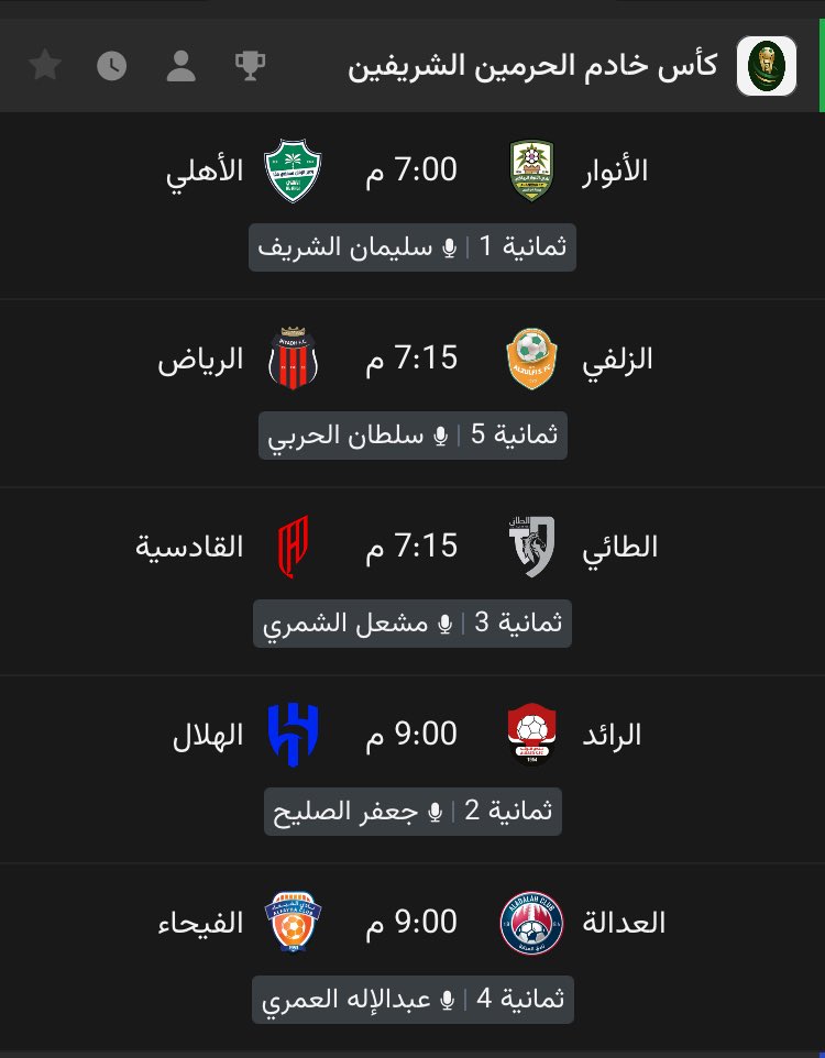 ReBein_4456's tweet photo. #ابرز_مباريات_اليوم الاثنين
17-08-2026
04-03-1448
على قنوات #ثمانية
#كأس_الملك
#أغلى_الكؤوس https://t.co/LM3GJyNPJD