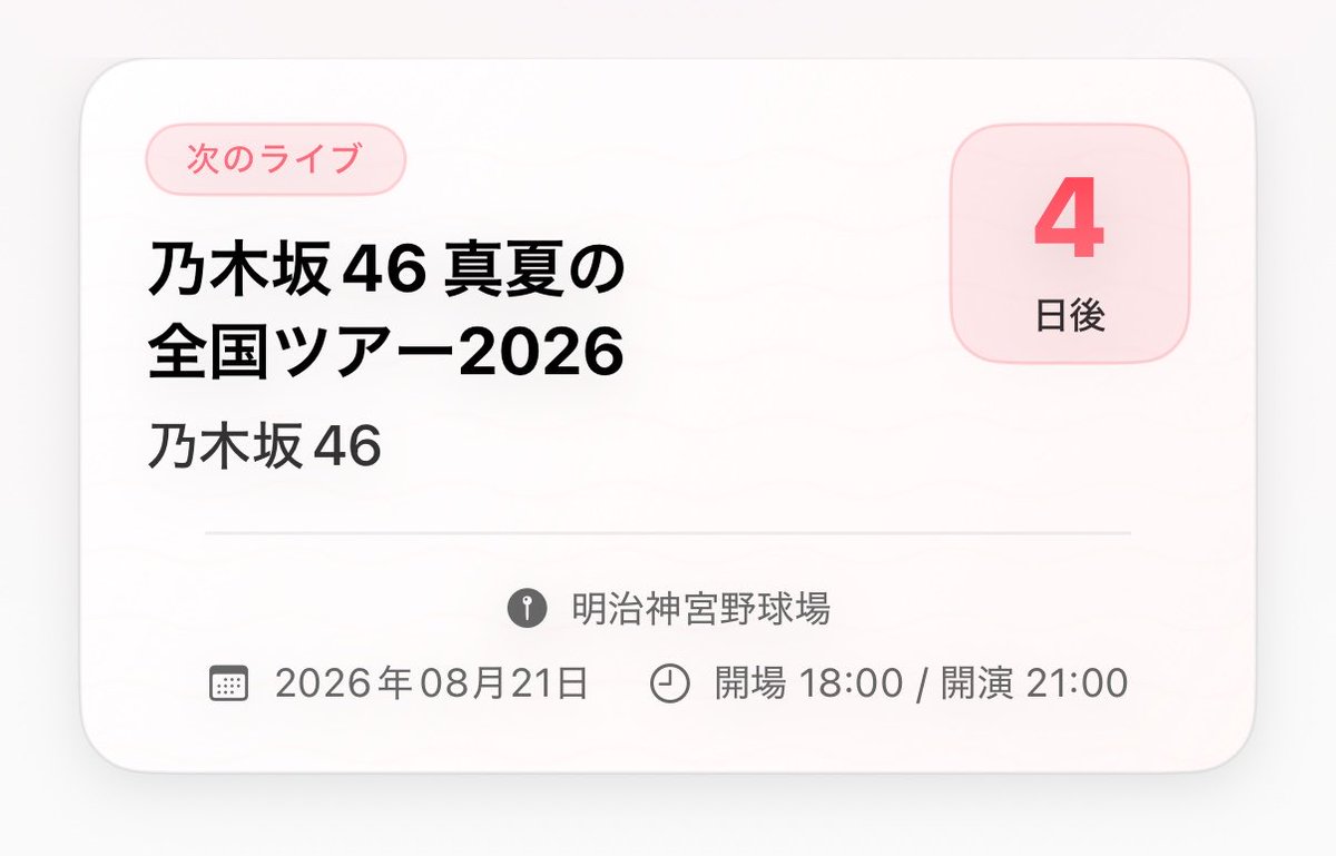 S2_pq_S2's tweet photo. 神宮楽しみ🙌
席も悪くはないのかな？って感じ！
ライブ会場行くといつもいろいろ写真撮り損ねちゃうから今回こそはゆっくり写真撮るぞ✊ https://t.co/CuGs0TUoL0