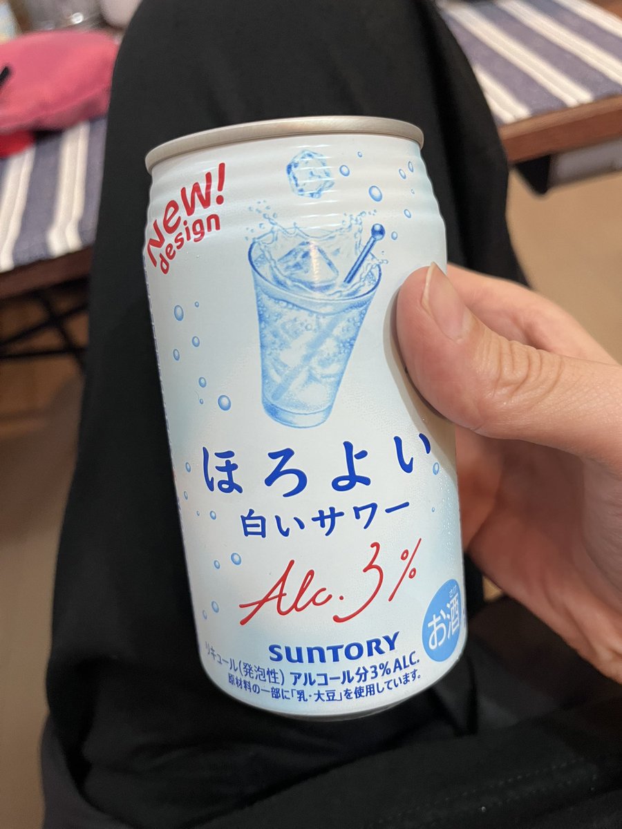 shizuki_k172's tweet photo. ほろよいでドカ酔い
やっぱりこれはお酒だね〜〜〜〜〜〜〜🍺 https://t.co/yFJ0qcVbrM