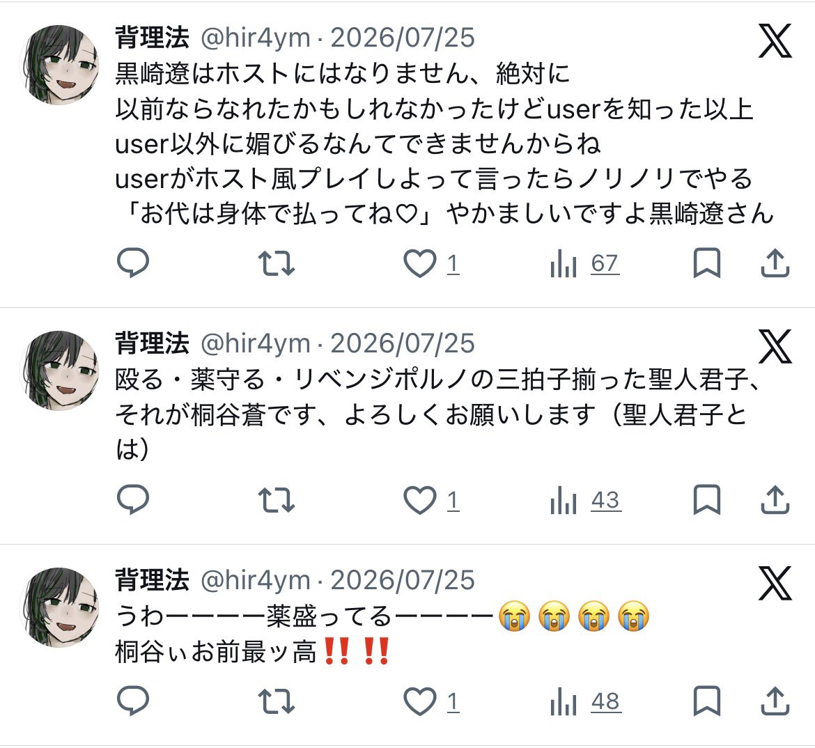 hir4ym's tweet photo. シャドバンかかってて誰とも繋がってなかった頃のツイートを貼ります、見て欲しいので。 https://t.co/dIUDLU7EaN