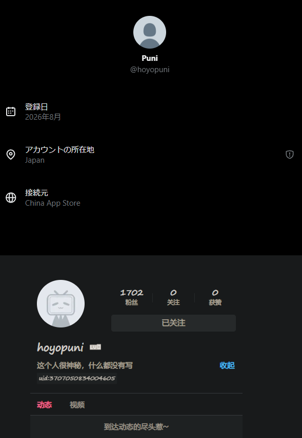 chibi0108's tweet photo. miHoYo、また新作！？
#miHoYo #Cognosphere #hoyopuni
2026年8月11日、COGNOSPHERE名義で
「MIYOMI」
「hoyopuni」
「hoyo-puni」
「puni」
の名称について商標出願が確認されています。
指定区分はいずれもダウンロード可能な電子出版物、ダウンロード可能なコンピューターゲームソフト、携帯電話用コンピューターアプリケーションソフト、ゲームソフトなどが含まれています。

その中「hoyopuni」については、BilibiliやXに同名アカウントがすでに開設され、同名サイトが確認されています。

新作になるか、関連アプリになるか、続報に期待します。