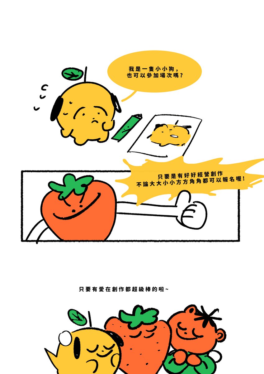 rong_art's tweet photo. 📣果狗的同人場次小百科 - 7/7(END) https://t.co/epyffwpT6Z