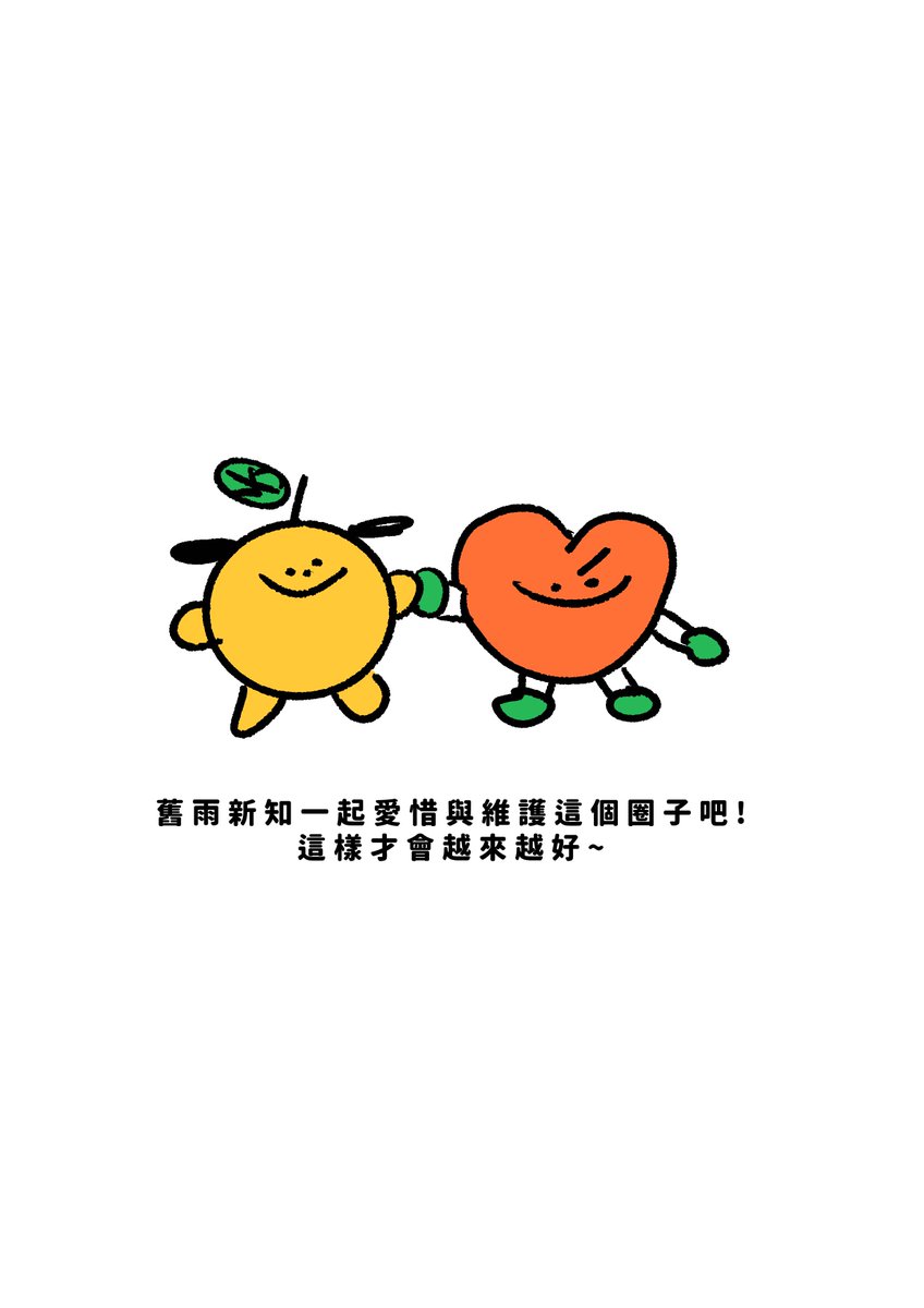 rong_art's tweet photo. 📣果狗的同人場次小百科 - 7/7(END) https://t.co/epyffwpT6Z