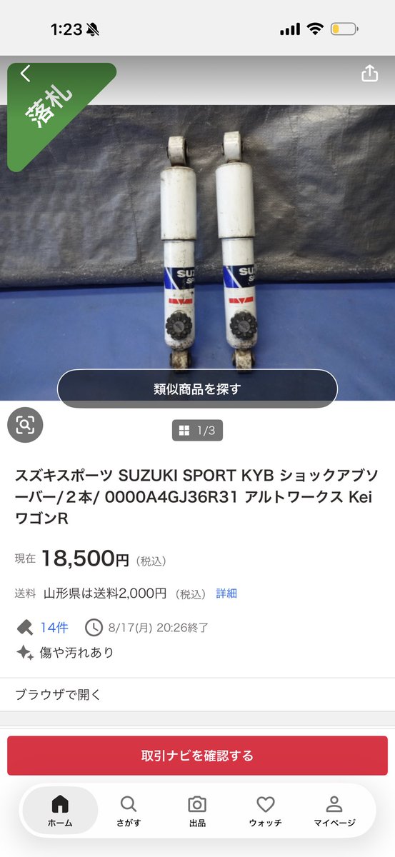 508_1126's tweet photo. Keiワークスに今着いてるのよりはマシって事で落としたけど、Keiワークス無いんですよね https://t.co/sVro4uvHik