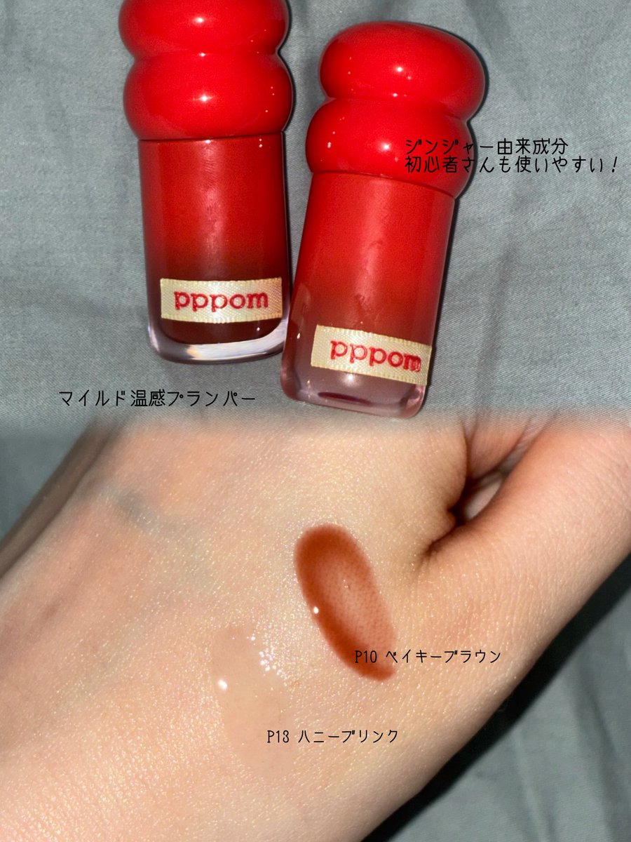 moocskn's tweet photo. ⸝⋆#PR

#pppom 様のりんごコスメ🍎
グロスは見た目がコロンとしてて可愛い♡
ほんのりプランパーなので初心者さんにもおすすめ😌ライナーはするするかけてよき◎涙袋でも発色ちゃんとするし、リップライナーとしても使えるしマルチで便利🎶

#りんごグロス #スナップセラムライナー #りんごライナー https://t.co/X1GxOO6Pvy