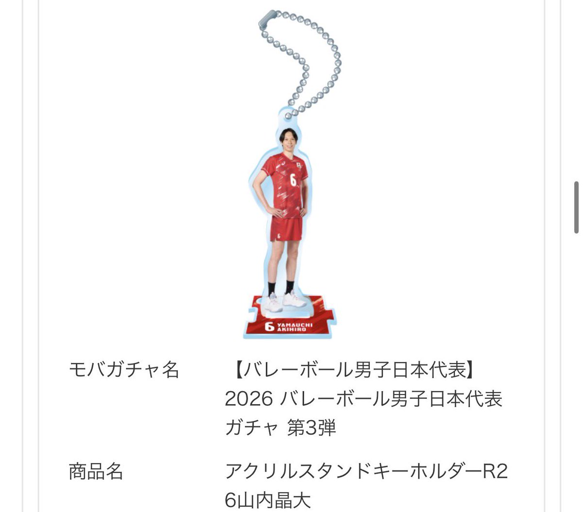 tskrn_n's tweet photo. モバガチャ バレーボール 男子日本代表 男子バレー  交換or買取

譲
山内晶大
アクリル x 2   缶バッジ x 1. セット

求
まとめて買取　もしくは
髙橋健太郎　河東祐大　大塚達宣

異種も相談可
郵送希望 https://t.co/tuNbiVAUQZ