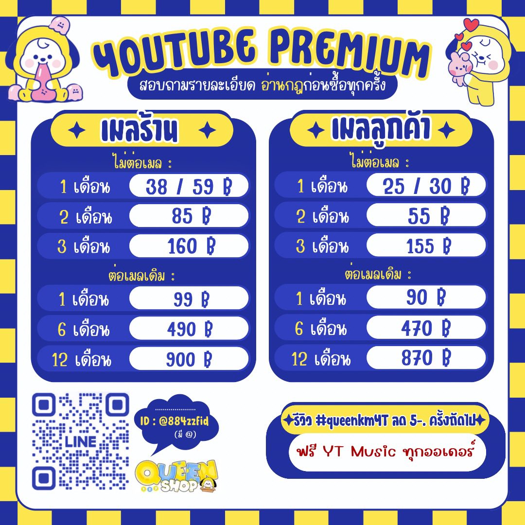 AndMoon57872's tweet photo. ไม่ต่อเมล 30 วันเมลลค 25-. (เปลี่ยนเมลทุกเดือน)

ต่อเมล 30 วัน 90-. (ใช้เมลเดิมเรื่อยๆ)
รายปี 870-. ฟรี #Youtubemusic #หารยูทูป
#หารยูทูปพรีเมี่ยม https://t.co/bUqaWlThPU
