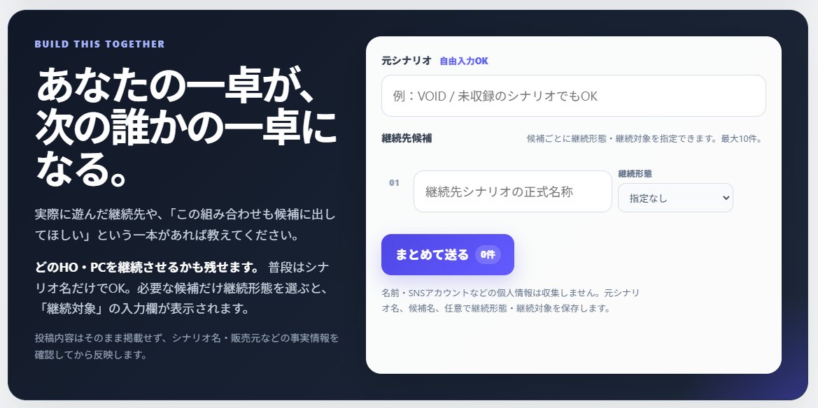 tsumayoji_trpg's tweet photo. 📖✨CoCシナリオ検索サイトリリース✨📖

継続シナリオに特化した検索サイトです！
通過済みシナリオから、おすすめの継続シナリオを検索できます🔍

卓報告や利用者のおすすめを運営が確認して掲載！
まだまだ情報募集中！ぜひあなたの体験も教えてください✨
https://t.co/PRMkPEKeI7
#CoC #ツール https://t.co/W0JeukOZfH
