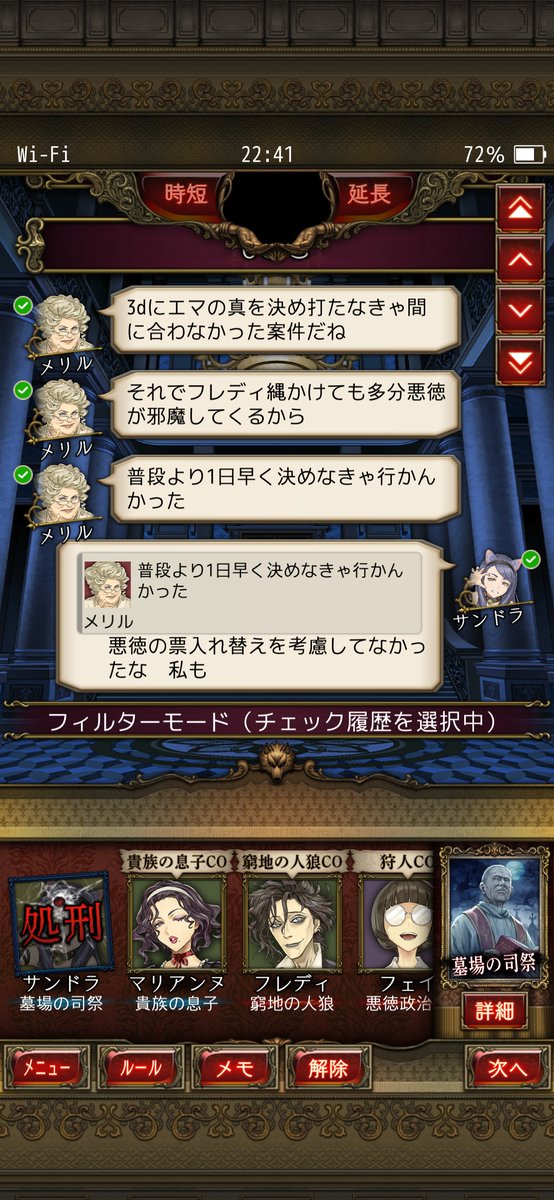 Hikari640's tweet photo. 引用元の村にお邪魔しました

吊り先と真決め打ちのタイミング、軌道修正できるタイミングを全て零してしまった為、順当な市民陣営負けでした
真偽がわかりやすかっただけに、上記を早めにやれていれば市民が勝てたであろう試合でした

関係ありませんが、何故かお腹が痛いです https://t.co/HM30QHri1i