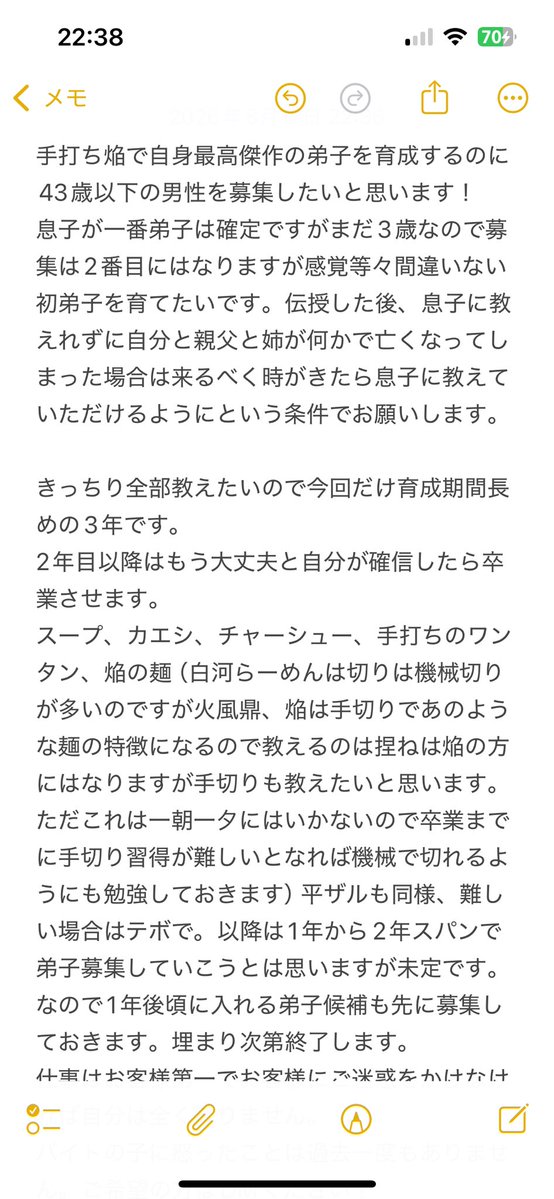 homuranotaka's tweet photo. 弟子募集です！
何卒よろしくお願いします。 https://t.co/NF0KcU0dHh