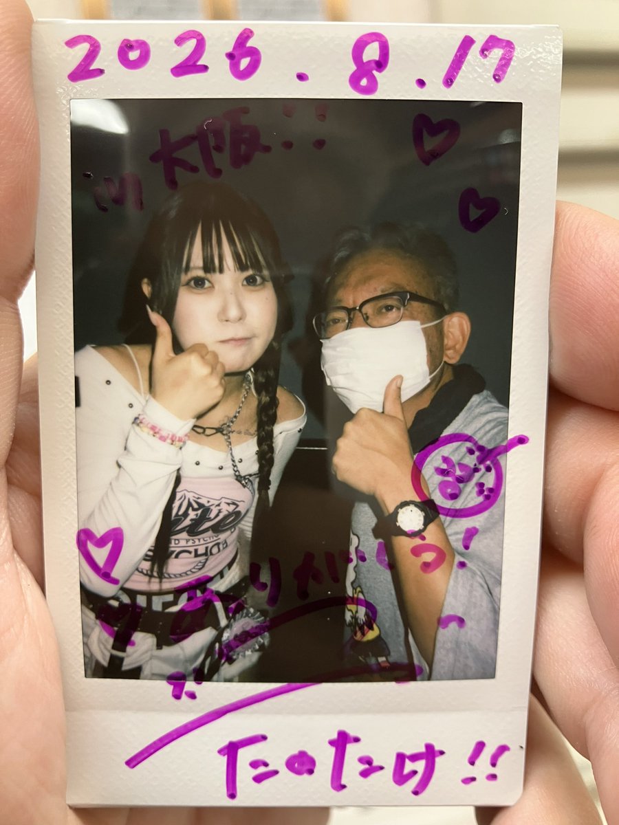 d_kaizokuou's tweet photo. ◤◢◤.LiNIXLiNE. presents ◢◤◢
2026年8月17日(月) Live House ANIMA
【COLORLiNIX vol.Ⅵ】
JINKSさん
昨日のcocolo生誕に引き続き
今日のライブも最高でした🥹
チェキは
cocoloさん
SHINAさん
ありがとうね😊
チェキコメにココロたこ焼き発見🐙
大阪やねー(笑)
#JINKS
#cocolo
#SHINA https://t.co/rTNZkteQhA