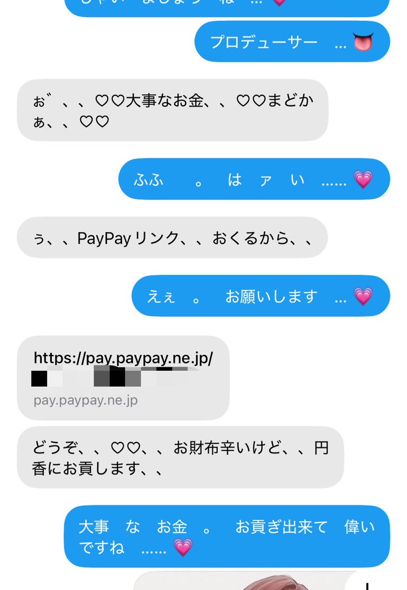 ln0x4l's tweet photo. 最低　　な　　プロデューサー　　… 💗💋 https://t.co/eNmOEPPA0Z