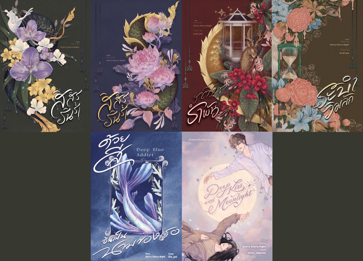 elle_preaw's tweet photo. ขออนุญาตค่ะะ ตอนนี้มีอยู่เท่านี้ แต่อนาคตอยากเขียนอีกเยอะๆ เลย ชุดบนอยู่ในจักวาลเดียวกัน เป็น abo พีเรียดไทย อ่านรวมหรือแยกก็ได้ ส่วนสองเรื่องด้านล่างเป็นยุคปัจจุบันค่ะ 
งานเขียนและงานปกฝีมือมนุษย์ทั้งหมด ไม่มีเอไอสักกิ่งก้อย ลองชิมก่อนได้นะคะ

🪻สิสิรรินร่ำ: https://t.co/CKvfWzcYrw
🌹รติรสรำพัน: https://t.co/ABs6npSszm
🌷ระบำวิมลัก: https://t.co/baRhbq1WtU

🌊ด้วยสีอันเป็นนามของเธอ: https://t.co/OI3SLsUosS
🌙ด้วยดวงจันทร์และรอยจูบ: https://t.co/HHIdOPhE6N