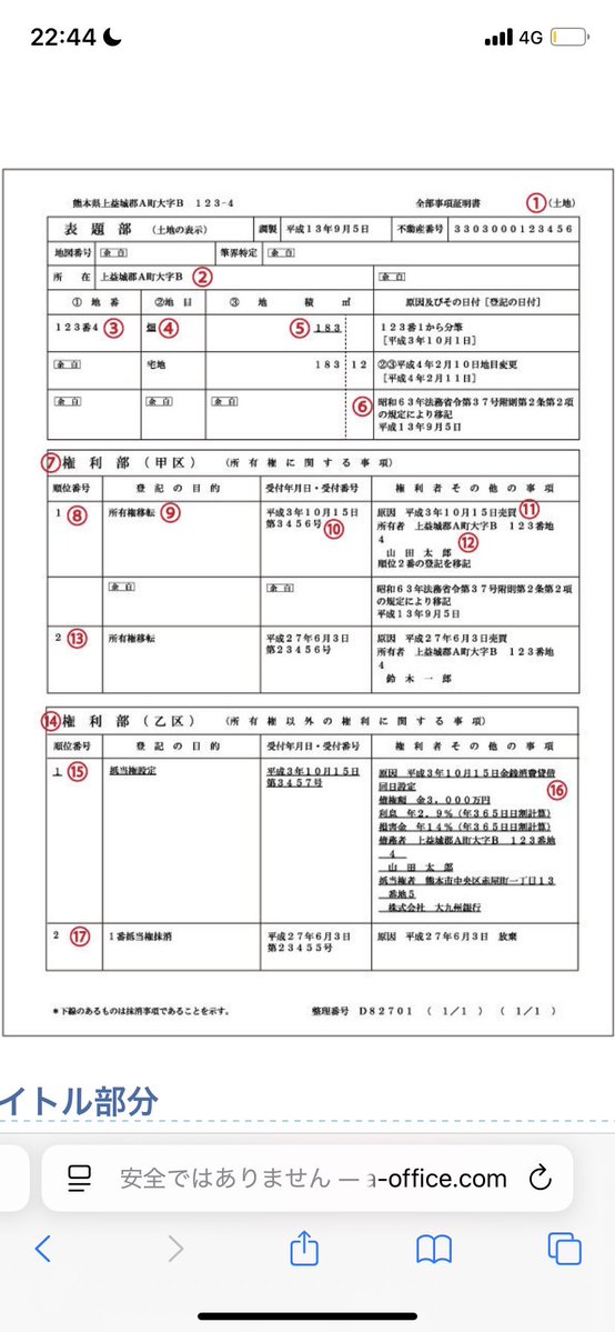 aoiaoi75's tweet photo. @kabuo_taxi @anzusuzumiya 多分、損害金だと思います！文字化けして見づらいですが。

利息は2.9%ぐらい

7000万円ですから年203万円ですね！ https://t.co/TqtYfRZ2om