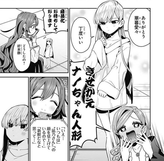 hiro444072601's tweet photo. @mekayutu 着せ替えナノちゃん人形もなでなでシーンもどれも尊い(*´﹃｀*) https://t.co/x3z2Tr6zUX