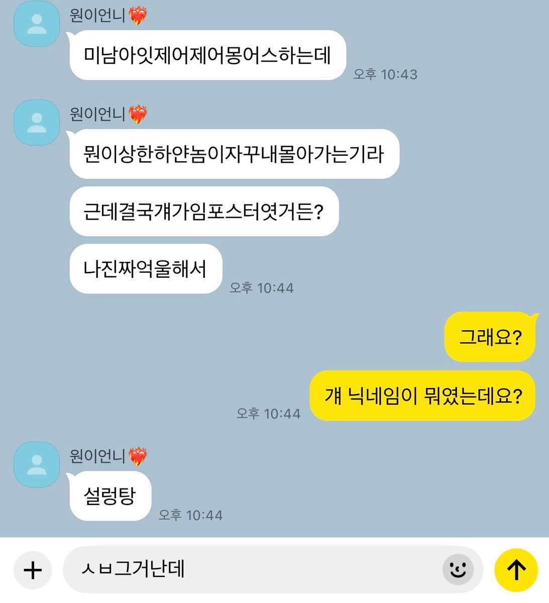 lesemyaian's tweet photo. 눵냠 냠눵 https://t.co/2amYKRkooQ
