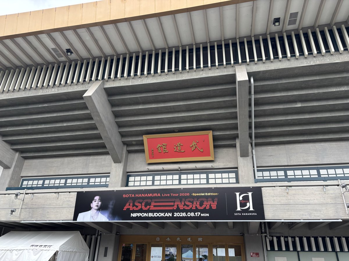 k_i_6_'s tweet photo. SOTAHANAMURAカッコ良すぎでした🫠あんなに歌って踊ってニコニコして😭😭✨ 昨日のナチュラグ花村想太とはまた違う姿を見れてこの2日間本当に幸せでした🫶
本当にお疲れ様でした！
ありがとうございました😊

#Natural_Lag 
#SOTAHANAMURA
#花村想太 https://t.co/Oypn1EUhzT