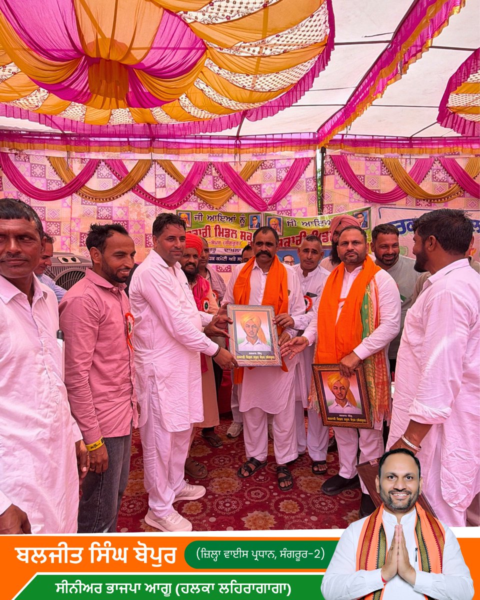 BaljitSingh_BJP's tweet photo. ਸਨਮਾਨ ਅਤੇ ਮਾਣ ਦਾ ਮੌਕਾ! ✨
ਪਿੰਡ ਖੇਪੁਰ ਦੇ ਸਰਕਾਰੀ ਮਿਡਲ ਸਕੂਲ ਵਿਖੇ ਕਰਵਾਏ ਗਏ ਸਮਾਗਮ ਵਿੱਚ ਮੁੱਖ ਮਹਿਮਾਨ ਵਜੋਂ ਸ਼ਿਰਕਤ ਕਰਨ ਦਾ ਸੁਭਾਗ ਪ੍ਰਾਪਤ ਹੋਇਆ। ਇਸ ਖ਼ਾਸ ਮੌਕੇ 'ਤੇ ਸਕੂਲ ਪ੍ਰਬੰਧਕਾਂ ਅਤੇ ਪਿੰਡ ਦੇ ਪਤਵੰਤੇ ਸੱਜਣਾਂ ਵੱਲੋਂ ਸ਼ਹੀਦ-ਏ-ਆਜ਼ਮ ਸਰਦਾਰ ਭਗਤ ਸਿੰਘ ਜੀ ਦੀ ਤਸਵੀਰ ਭੇਟ ਕਰਕੇ ਜੋ ਸਨਮਾਨ ਦਿੱਤਾ ਗਿਆ
#ਸਨਮਾਨ #ਮਾਣਦਾਪਲ https://t.co/7m2RLBZtK2