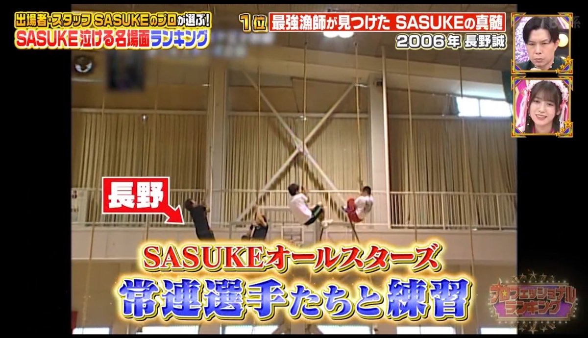 Dr___U's tweet photo. オールスターズ！！！！
#プロフェッショナルランキング 
#SASUKE https://t.co/ghD2mf0sxX