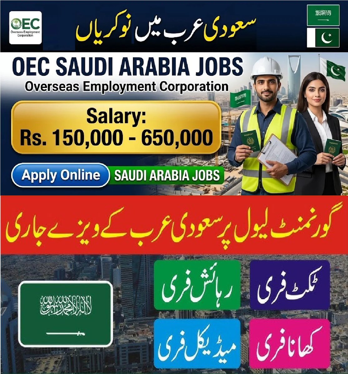 shakirjobscom's tweet photo. سعودی عرب OEC Saudi Arabia کی جانب سے نئی آسامیوں کا اعلان اپلائی کرنے کےلیے. https://t.co/w6HCG55Gyz

#TCashCard
#stabilitywithcdf
#ironresolvecdf https://t.co/1xuwJU1ptp