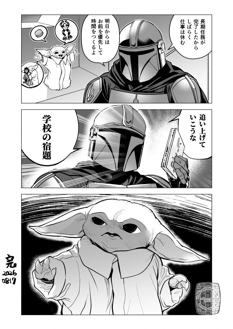 LL_nakamuraM's tweet photo. 時には非情さを見せる父 https://t.co/Mtr5weJrzs