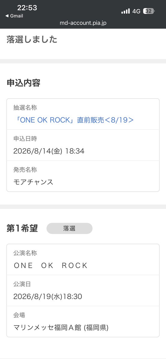 aka_3030's tweet photo. 悲しすぎ、、もう行けないの、、誰か余ってるチケットありませんか、、😭
 #ワンオク  #ONEOKROCK https://t.co/nfIZav40aF