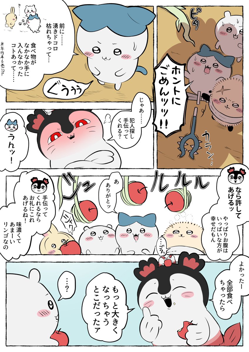 Elaphe_guttata6's tweet photo. 体型気にしてるタイプのセイレーンちゃん③(完) https://t.co/8syaRU11cR