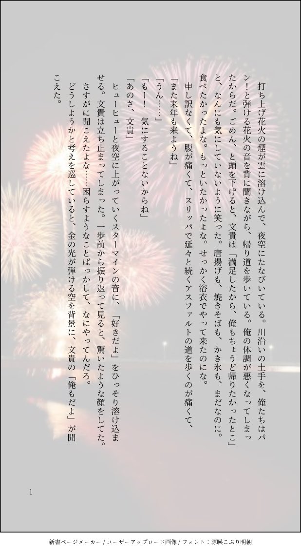 mzsk7474's tweet photo. 水栄の超短文 https://t.co/y3VaRpxJtd