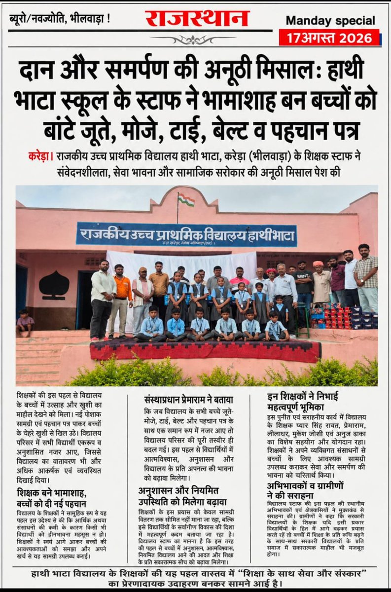mukesh_zoshi's tweet photo. हमारा विद्यालय 🙏🏻
@saten_08 
@JeengarRadhey https://t.co/QIGuPWKow1