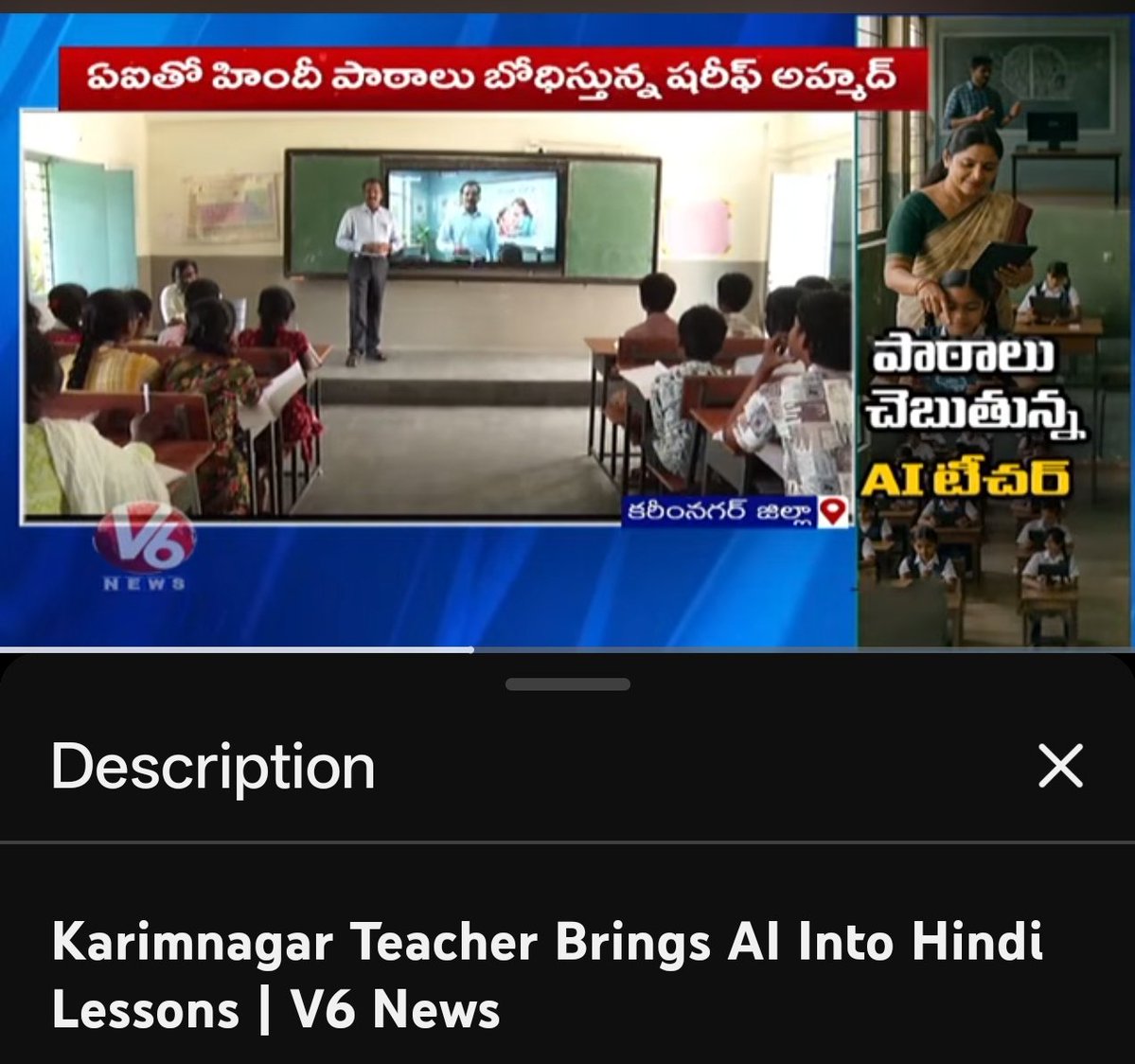Tauheed_LLB's tweet photo. Hon'ble @revanth_anumula Sir,  @TelanganaCS A Govt Hindi Teacher in Karimnagar is doing remarkable work by creating AI tools and using them to make teaching more interesting and engaging for students. 
I humbly appeal to the Hon’ble @Collector_KNR ,to kindly recognise and https://t.co/x3tDNAPud6