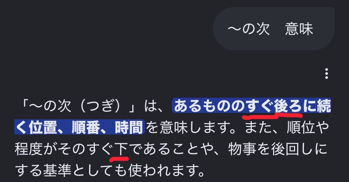 gLROelNeOS5038's tweet photo. @jiemonpart23 @Sg3Lu この意味を間違えているのではないでしょうか？ https://t.co/6rtvvOk9m5