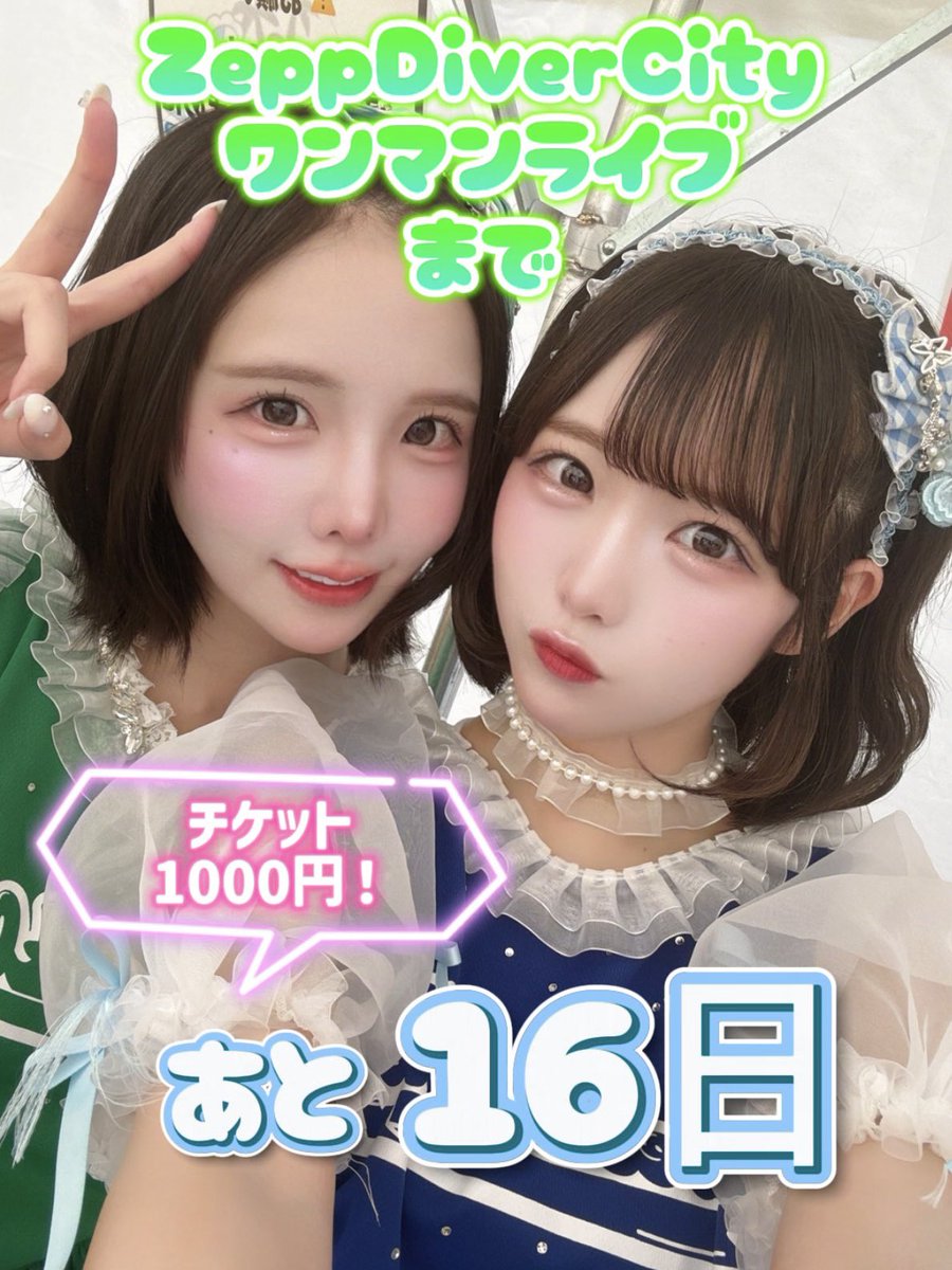 島田 菜津美 (Sweet Alley) @Zeppワンマン0902 (@Natsumi_SwAl