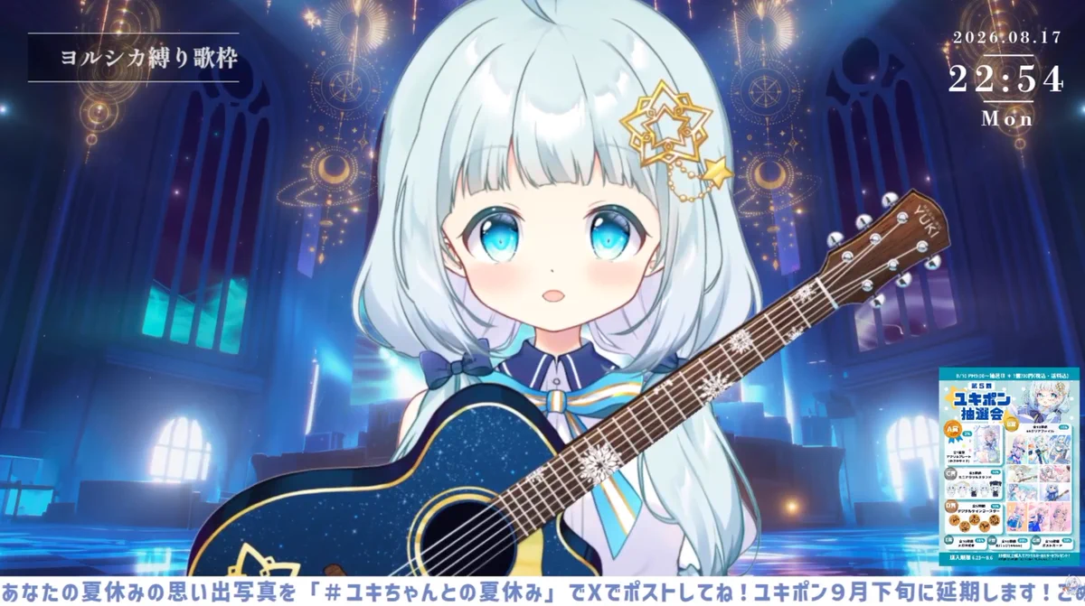 Reposts by 真白ユキ❄️🌱深海フェス10/18出演決定🪼シンガーソング