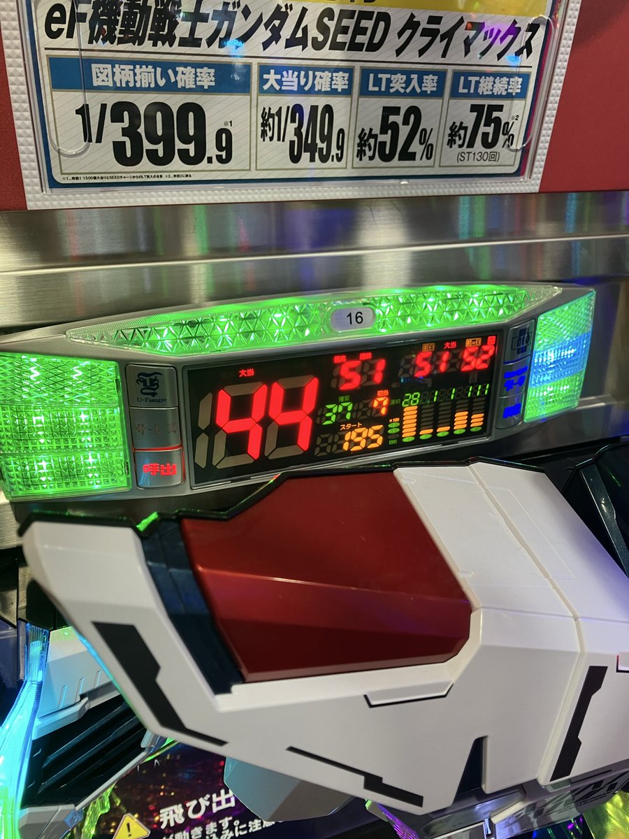 d_neyagawa's tweet photo. こんばんは‼️
今日8/17もすんごい‼️‼️
90番台　e七つの大罪　83,790玉over
16番台　eガンダムSEED 44,270玉over
獲得されたお客様㊗️

お、お、おめでとうございます🏄‍♂️🏄‍♂️

※画像は使い回しではございません。
私のパチンコ愛の詰まった
#ダイアナ寝屋川市駅前店　
明日のご来店もお待ちしております https://t.co/X5JBR6BMmx