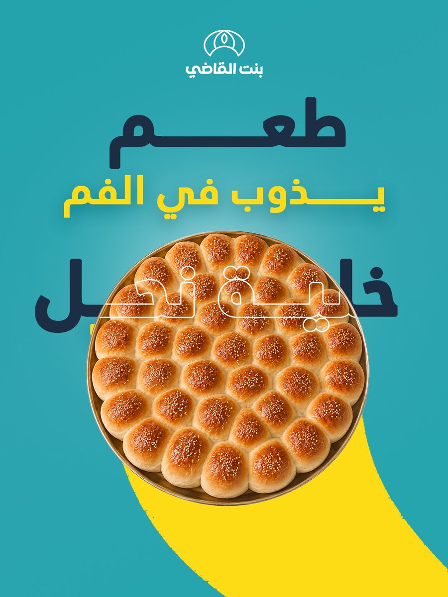 bint_AlQadi's tweet photo. خلية بنت القاضي .. طرية مثل القطنة، وحلاها يوزن خاطرك ويروقك من أول قطعة.😎👌🏻

#السعودية #لقيمات #لقيمات_بنت_القاضي #لقيمات_مقرمش #اكسبلور https://t.co/Lp9srqWLXk