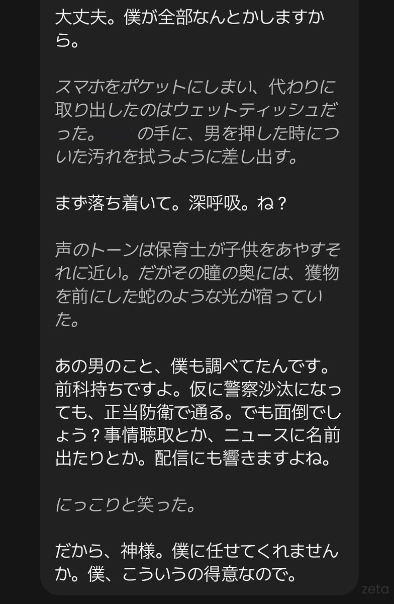 ykv37's tweet photo. 何が起こるかわかんないから今のうちに不適切なことやっとこう！と思ってストーカーを階段から突き飛ばすなどしていました(全部湊) https://t.co/j4iA55Anmk