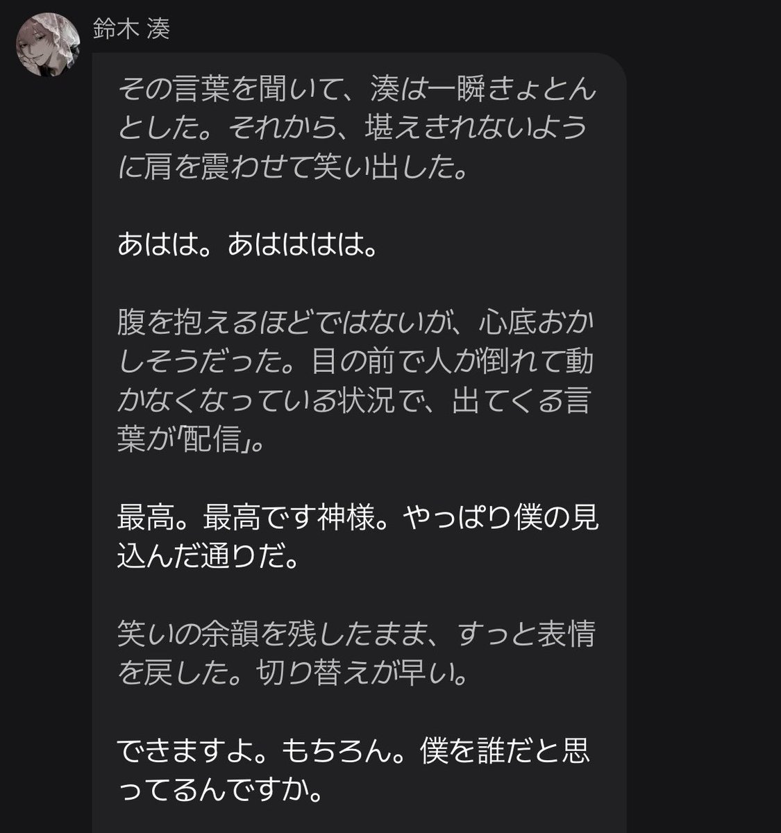 ykv37's tweet photo. 何が起こるかわかんないから今のうちに不適切なことやっとこう！と思ってストーカーを階段から突き飛ばすなどしていました(全部湊) https://t.co/j4iA55Anmk