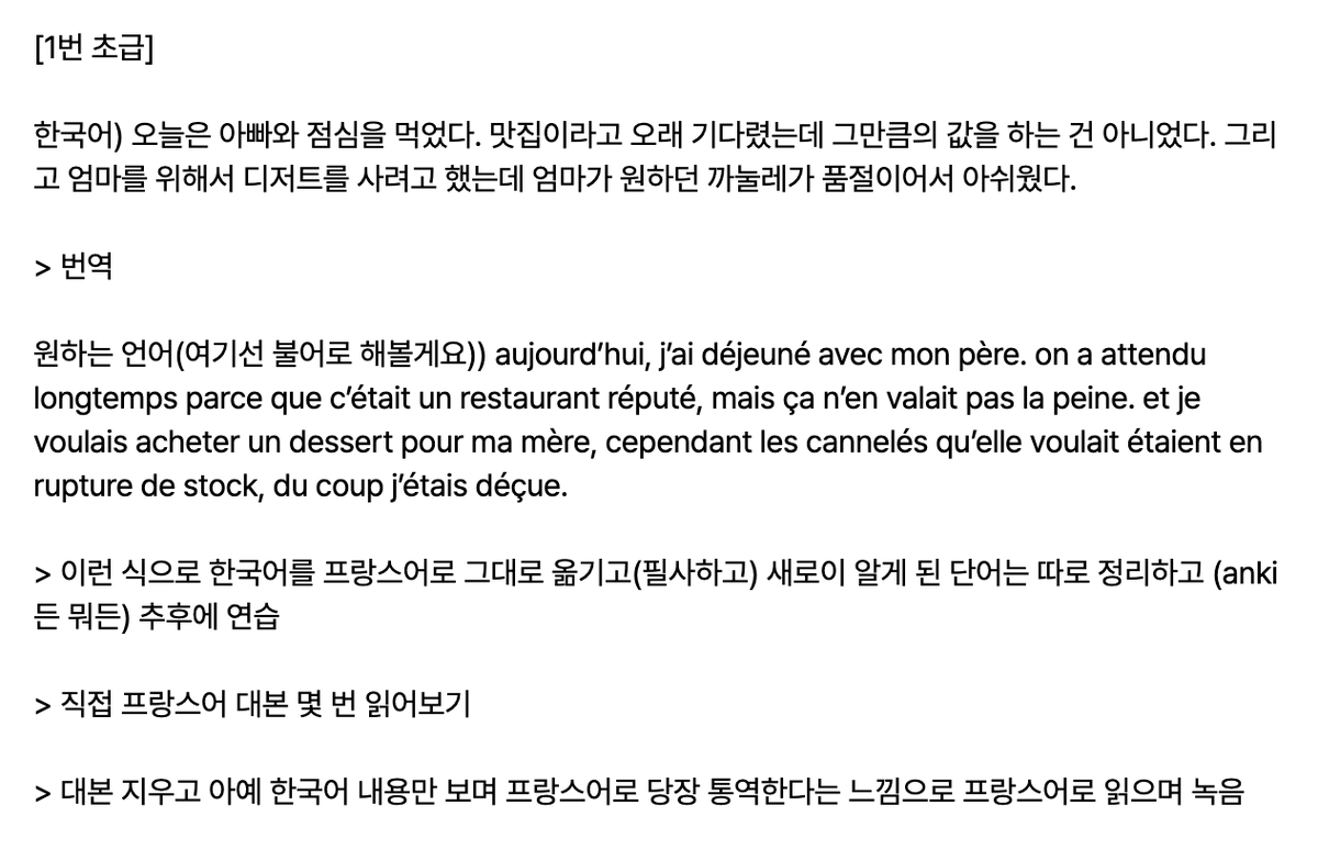 bushkahatesyou's tweet photo. 외국어 일기 방법 ! ! ! 
자기 전 15분 복습이 가장 뇌에 팍팍 꽂히고 좋다고 하더라고요. 전 그래서 일기 녹음하고 실수 확인 > 교정한 뒤 양치, 세수하고 돌아와서 폰 끄고 아예 새로 쓴 일기 실제로 발음하며 읽는 것 3번 정도 반복하고 냅다 잤씁니다. 
그렇게 언어가 쑥쑥 늘었습니다... https://t.co/wyiIV5r4oe