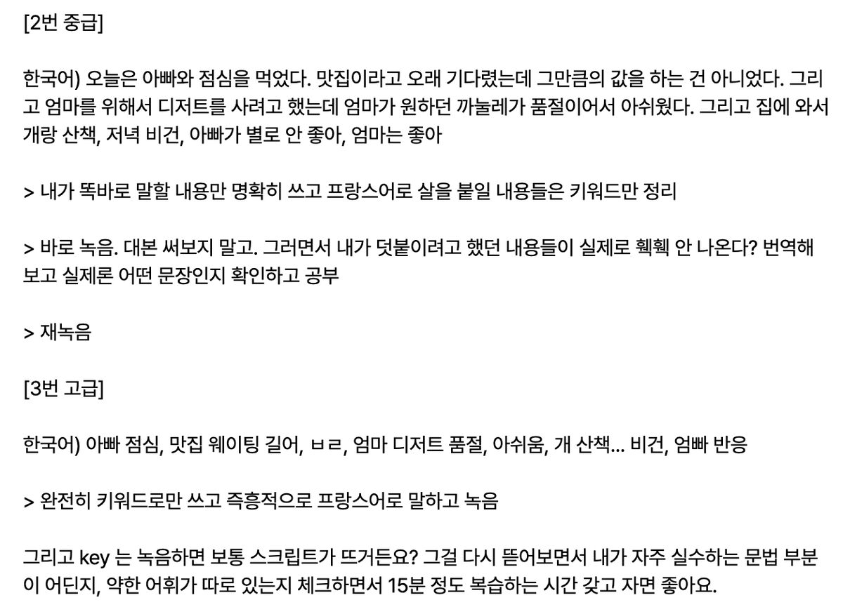 bushkahatesyou's tweet photo. 외국어 일기 방법 ! ! ! 
자기 전 15분 복습이 가장 뇌에 팍팍 꽂히고 좋다고 하더라고요. 전 그래서 일기 녹음하고 실수 확인 > 교정한 뒤 양치, 세수하고 돌아와서 폰 끄고 아예 새로 쓴 일기 실제로 발음하며 읽는 것 3번 정도 반복하고 냅다 잤씁니다. 
그렇게 언어가 쑥쑥 늘었습니다... https://t.co/wyiIV5r4oe