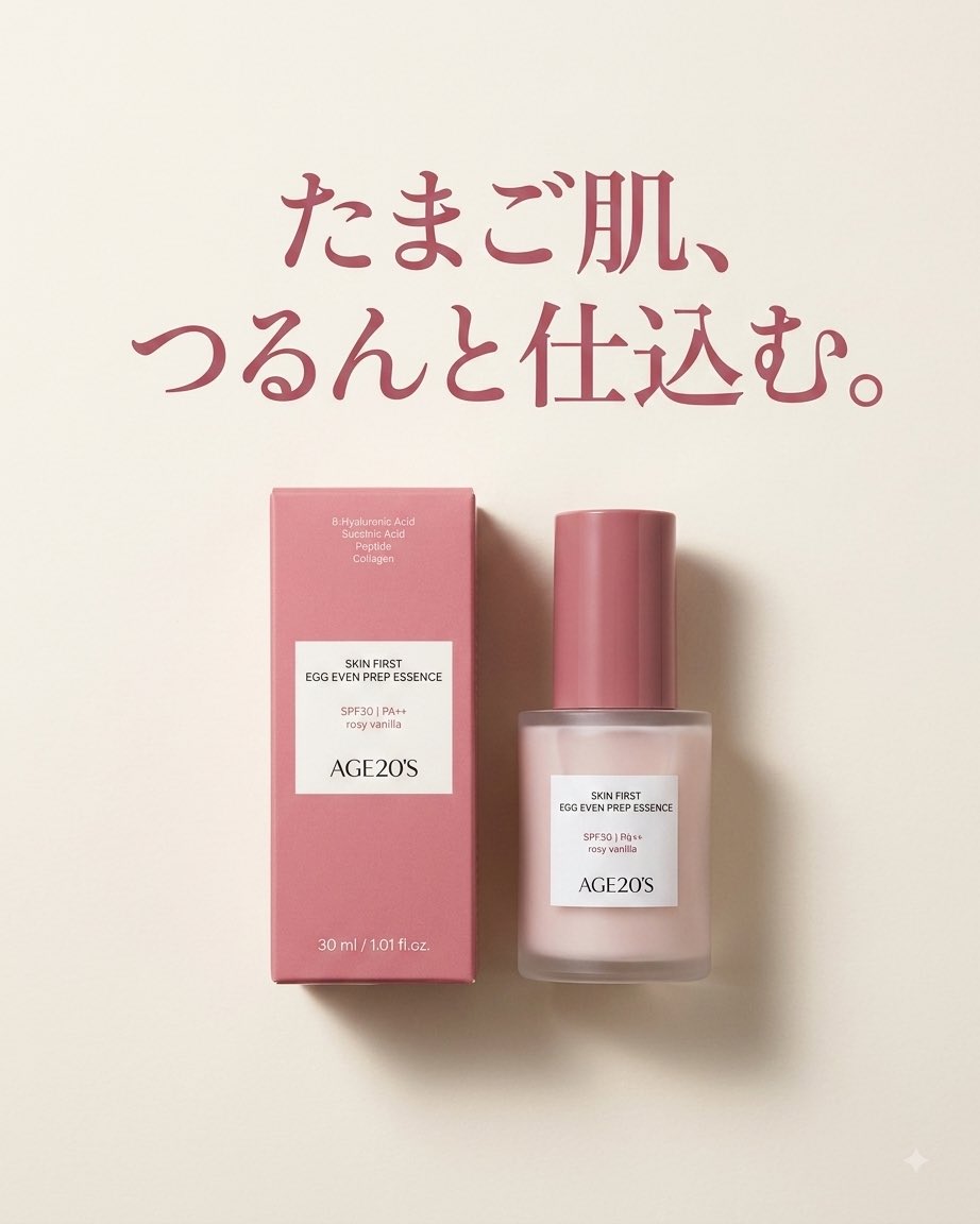 EMA290831's tweet photo. スキンケア後、ファンデ前に仕込むAGE20'Sのスキンファーストプレップエッセンス（ピンク）✨
みずみずしくピタッと密着する軽いテクスチャーで、塗るだけでつるんとしたツヤと自然なトーンアップ感が叶う！ファンデのノリ・持ちも良くなって崩れにくい🥚［PR：AGE20'S］
#化粧下地 https://t.co/5SFtd798Ru