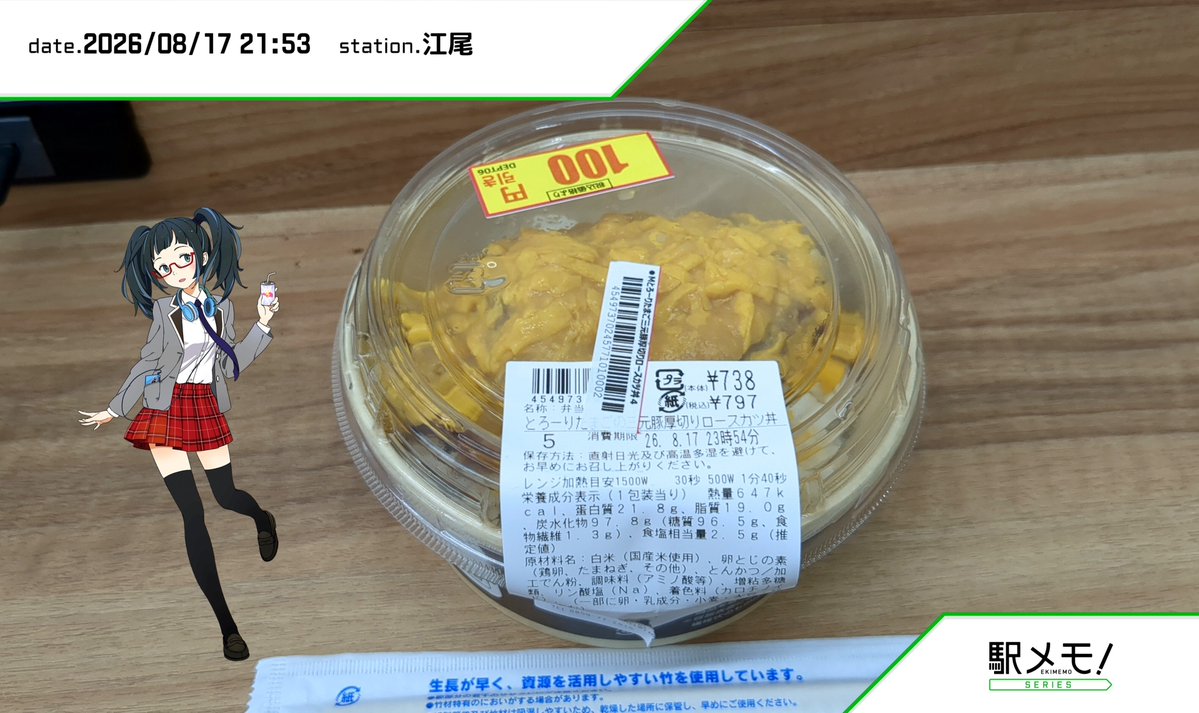 kenzi_johan's tweet photo. 江尾十七夜のスタンプラリー、台紙だけ貰って忘れてた…帰り道に１箇所スポットを覗いてみました。その後は帰りの高速バス乗り場近くのコンビニまで送っていただき（＜ありがとうございました）、イートインで晩御飯にカツ丼を食べ、近くの道の駅で休憩中です。 https://t.co/amW5KKqHdB