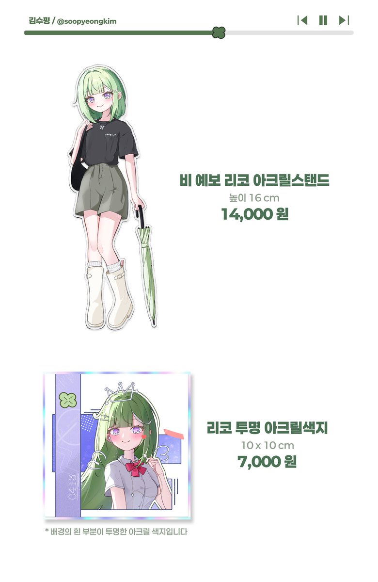 symm_111's tweet photo. 인포 1💚 https://t.co/3XB2GHPn4k