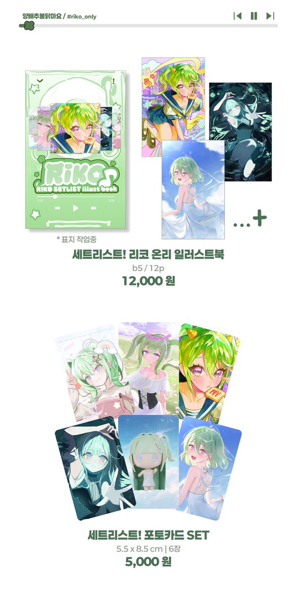 symm_111's tweet photo. 인포 1💚 https://t.co/3XB2GHPn4k